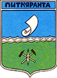 Питкяранта герб